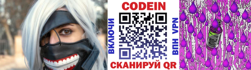 мега зеркало  Новочеркасск  Кодеин Purple Drank 