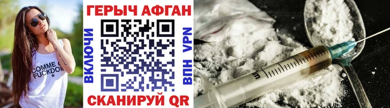 МЕГА вход  Новочеркасск  ГЕРОИН афганец 