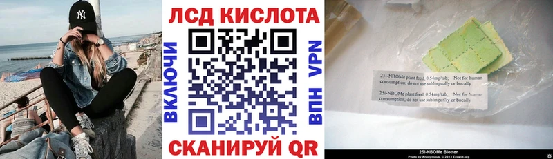 Марки 25I-NBOMe 1500мкг Новочеркасск